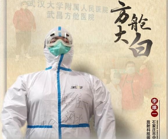 1584239333224754.jpg 李维一2.jpg