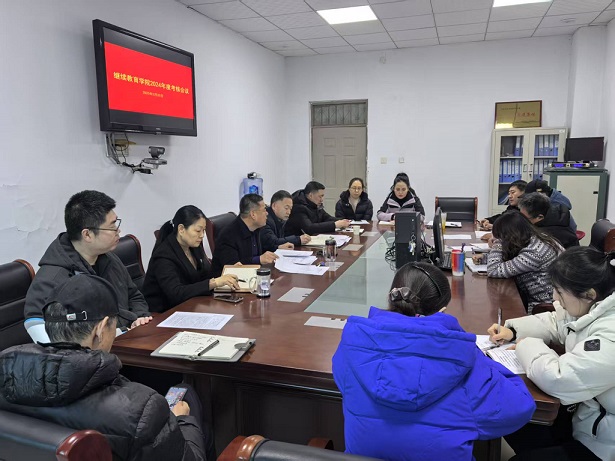 教职工大会.jpg